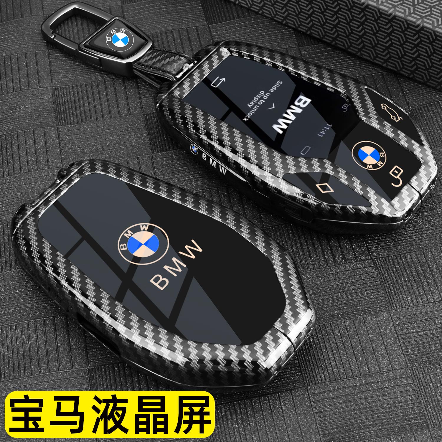 宝马液晶钥匙套5系535le7系730li740触屏6系GTX3X4X5X7汽车包扣壳