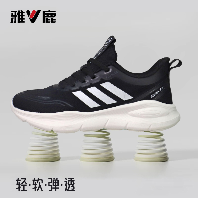 yaloo/雅鹿春秋季运动鞋男女情侣款透气减震四季飞织鞋256-68