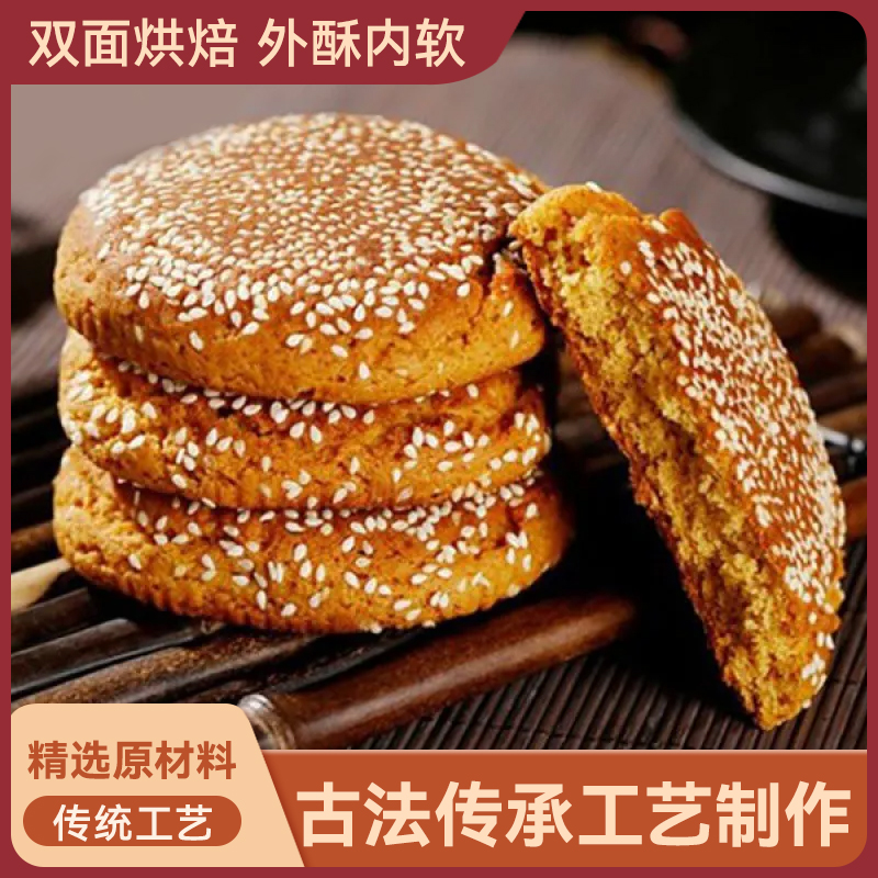 【福利装20包】好福源太谷饼山西特产即食美味手工制作真材实料