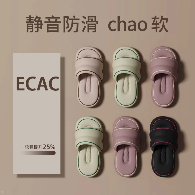 eva踩屎感静音凉拖鞋女夏季新款家居室内浴室洗澡防滑外穿高端软