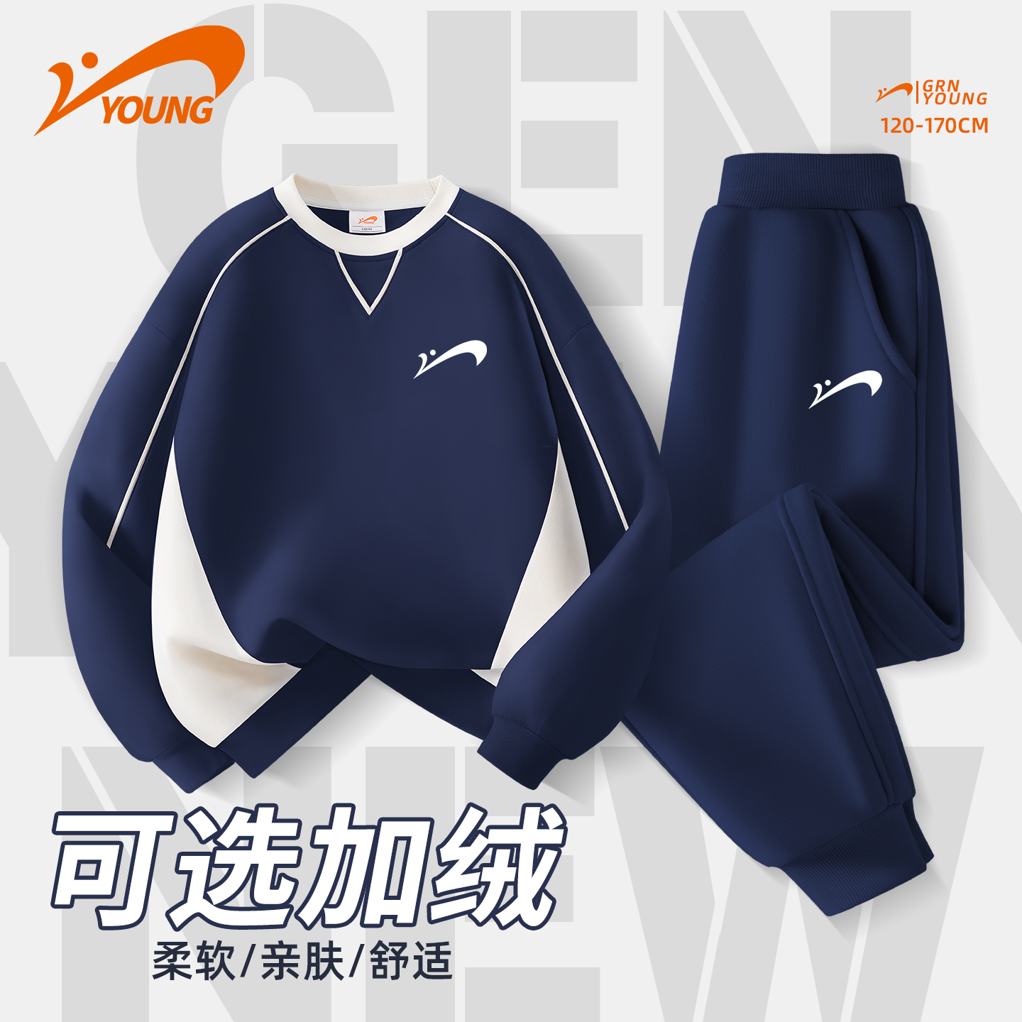 贵人鸟童装男童套装加绒款2025新款冬季儿童卫衣6-12岁潮款高级感