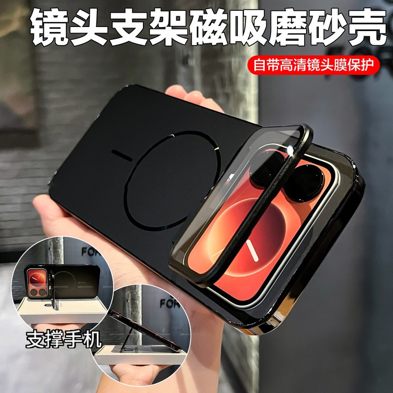 合金镜头支架适用小米17Pro/17Promax手机壳磁吸磨砂电镀全包防摔