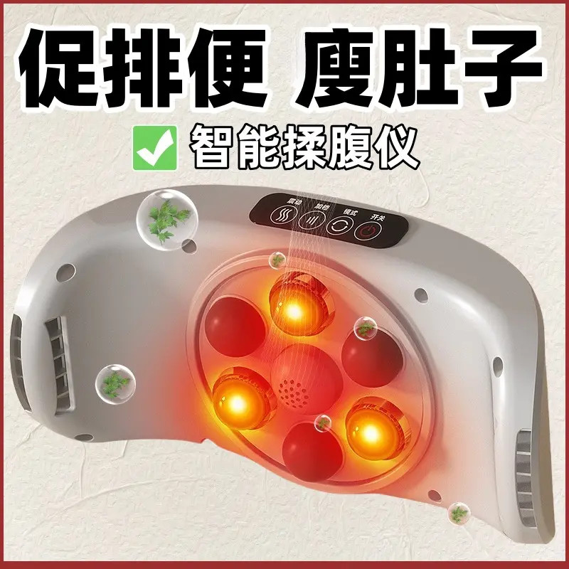 砭石热敷揉腹仪按摩仪家用多功能热敷腹部热肚子暖宫揉腿腰按摩器