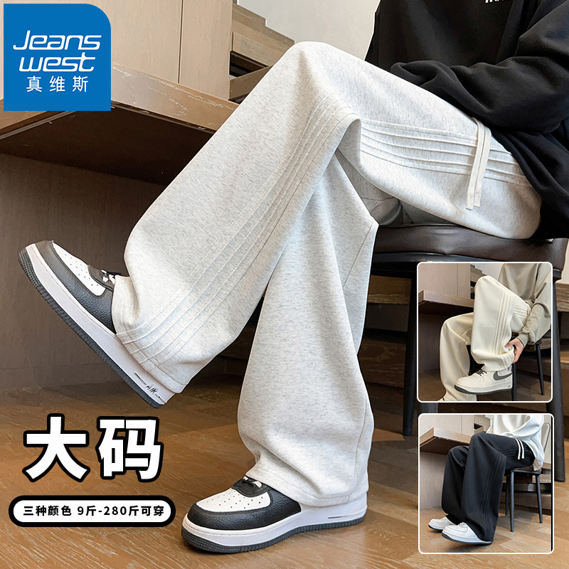 Jeanswest/真维斯大码裤子男款春秋季垂顺百搭宽松阔腿运动休闲裤