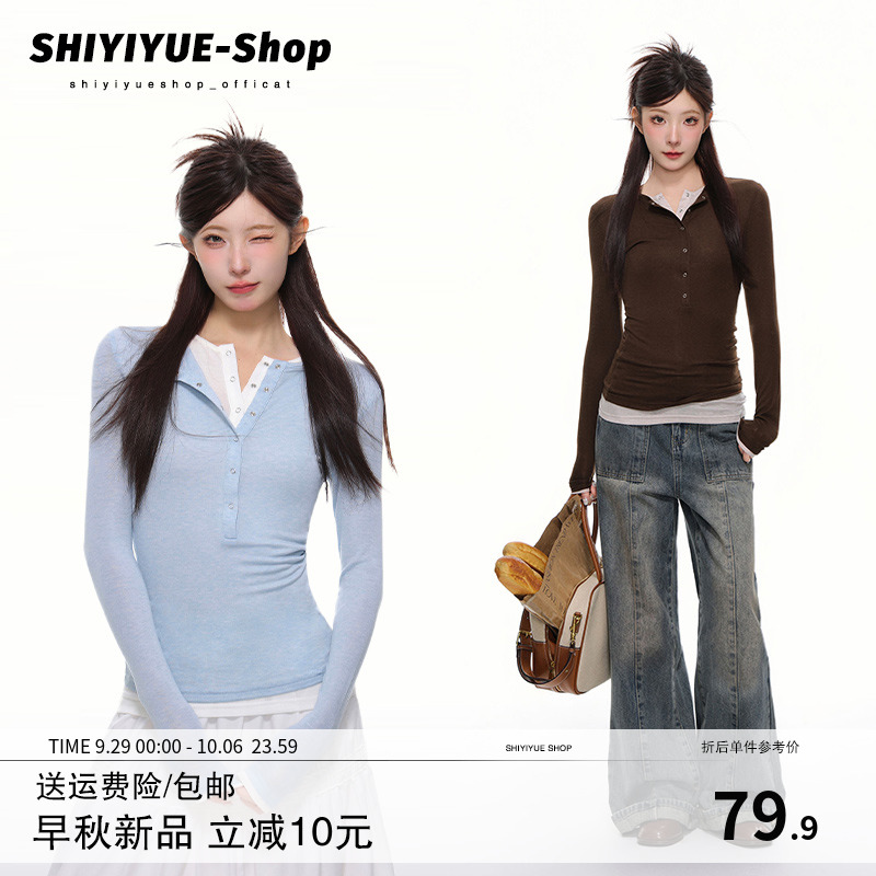 SHIYIYUE美式亨利领修身针织长袖T恤女2024秋假两件打底衫上衣ins
