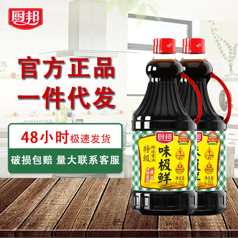 东访甄选厨邦酱油味极鲜酱油1.25L*2瓶酿造酱油黄豆厨邦味极鲜生