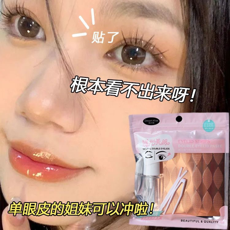 特大号遇水蕾丝双眼皮贴加宽半月型XL轻薄美目贴免胶水定型欧美风