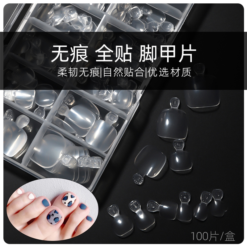 R·S NAIL美甲脚趾全贴甲片100片透明/自然色两色可选贴合超薄无痕