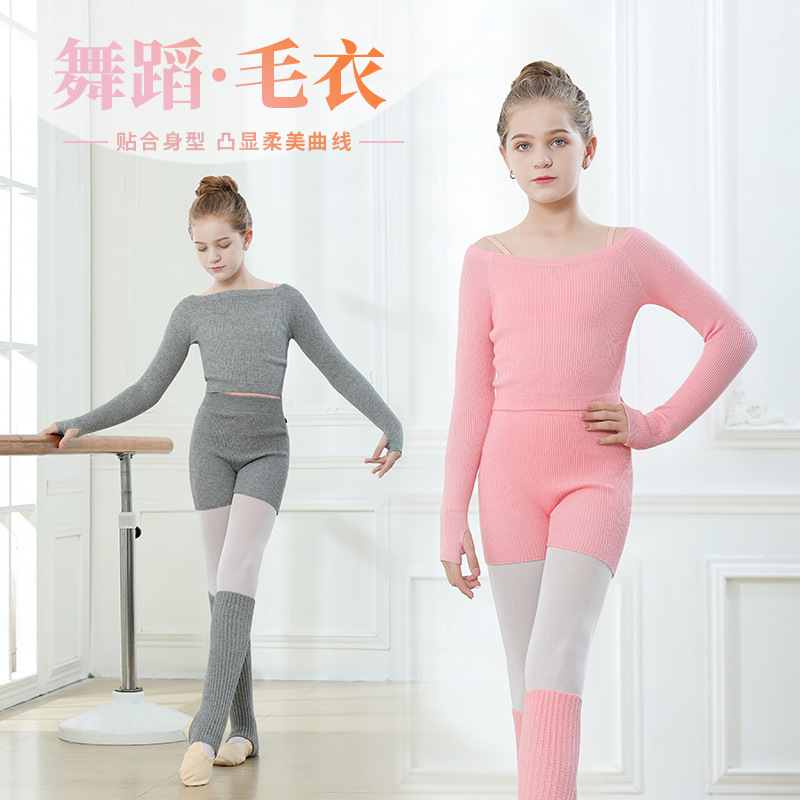 儿童舞蹈服毛衣女童舞蹈服一字肩练功服披肩一字领毛衫秋冬季外套