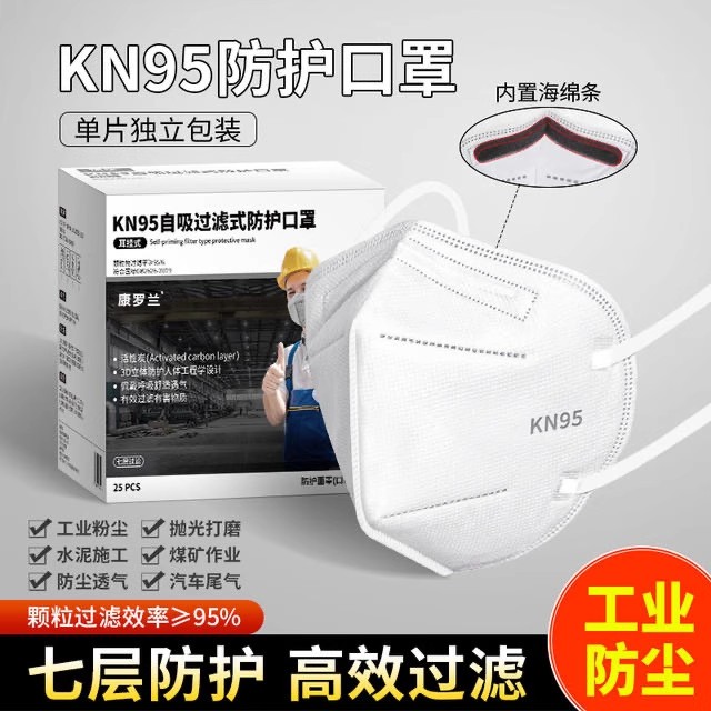 KN95口罩防尘肺重度防工业级粉尘工地防甲醛打磨煤矿正品n95专用