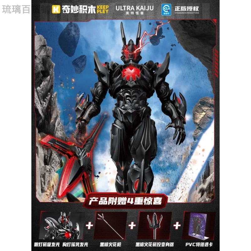 新疆西藏包邮奇妙积木人Keeppley奥特曼怪兽玩具黑暗路基艾尔手办