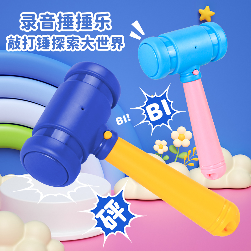新款录音锤子玩具搞怪整蛊语音音效解压钥匙扣玩具趣味玩具