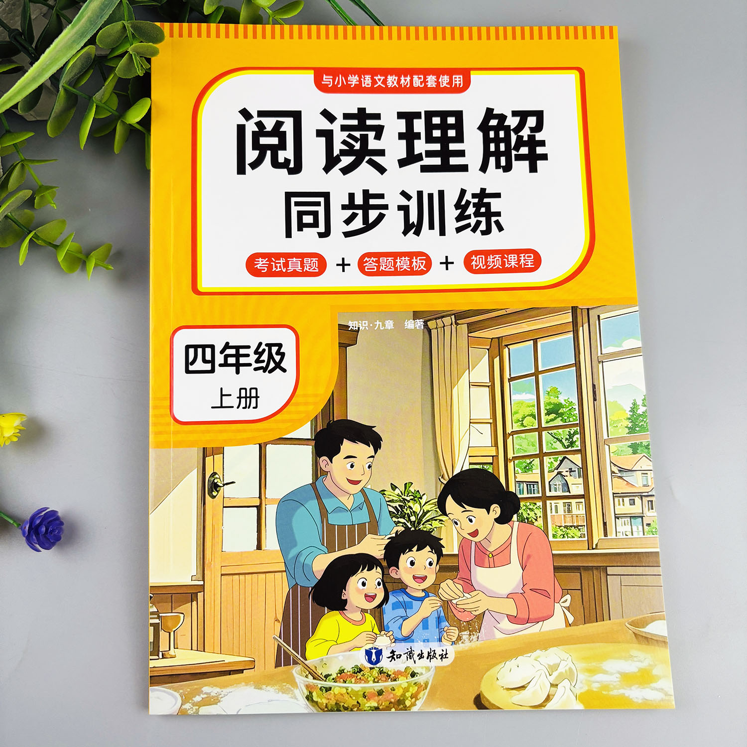 四年级上册阅读理解同步训练人教版阅读理解每日一练课内课外阅读