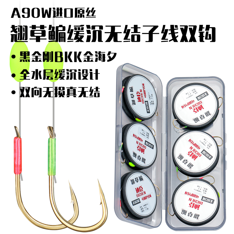 东丽A90W进口原丝行程缓沉无结子线双钩加强成品钓鳊草鱼翘嘴专用