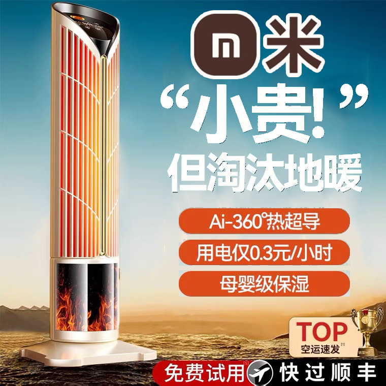 高端节能暖风机家用取暖器2025年新款石墨烯速热浴室全屋电暖器