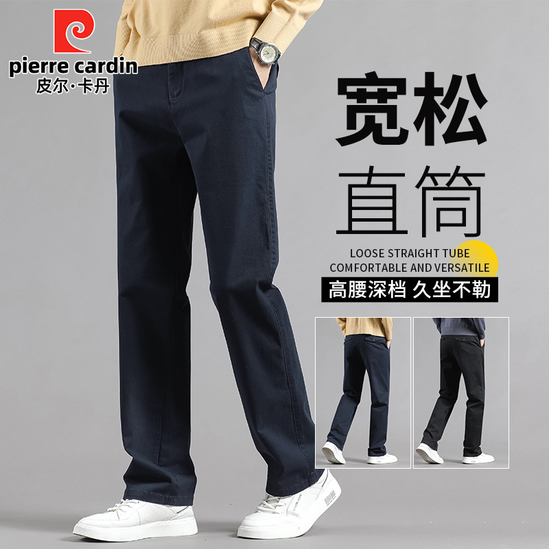 皮尔卡丹男士秋款裤子宽松直筒休闲裤男春秋新款百搭长裤大码男裤