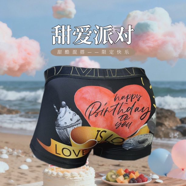 【甜爱派对·生日告白】又甜又酷限定的快乐触肤生温男士平角内裤