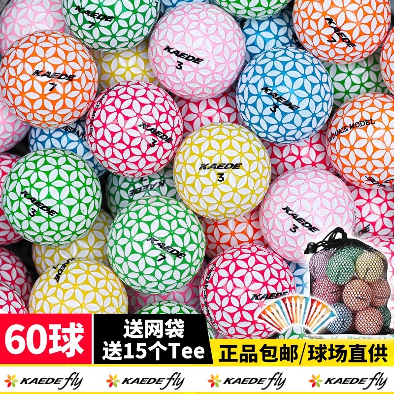 高尔夫球二手球日本KAEDE樱花球彩球二层球三层球接近新球比赛球