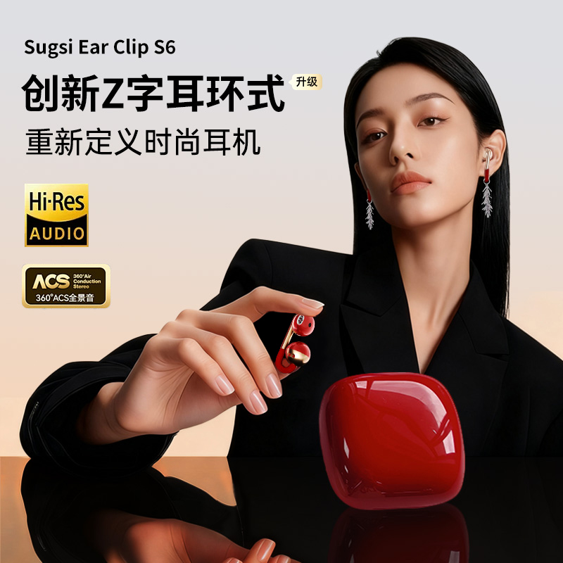 【原价！】【新一代Z字耳夹式】蓝牙耳机高音质音乐长续航女士运动无线