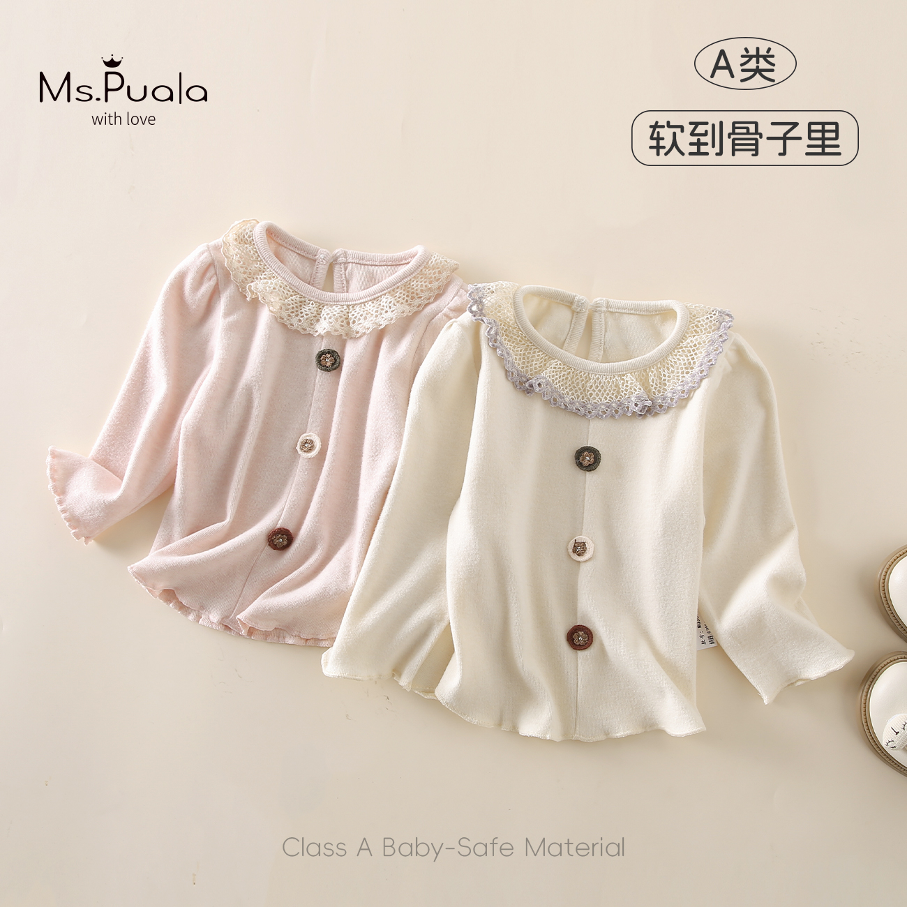 【MsPuala蜜桃奶芙】童装儿童长袖T恤婴幼童女宝宝蕾丝圆领打底衫