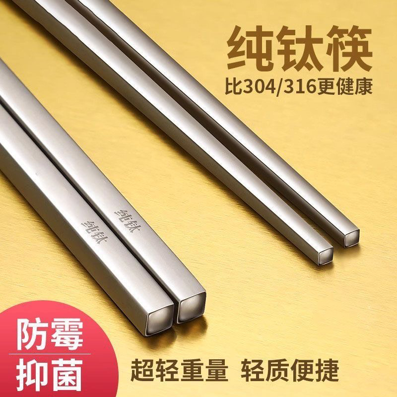 钛筷子家用高档餐具抗菌防霉家庭筷子防滑耐高温便携筷轻奢筷子