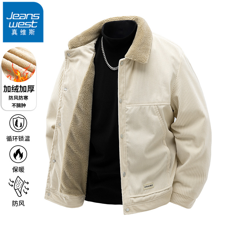真维斯夹克外套男士秋冬季加绒加厚挺括舒适潮流时尚灯芯绒款外衣
