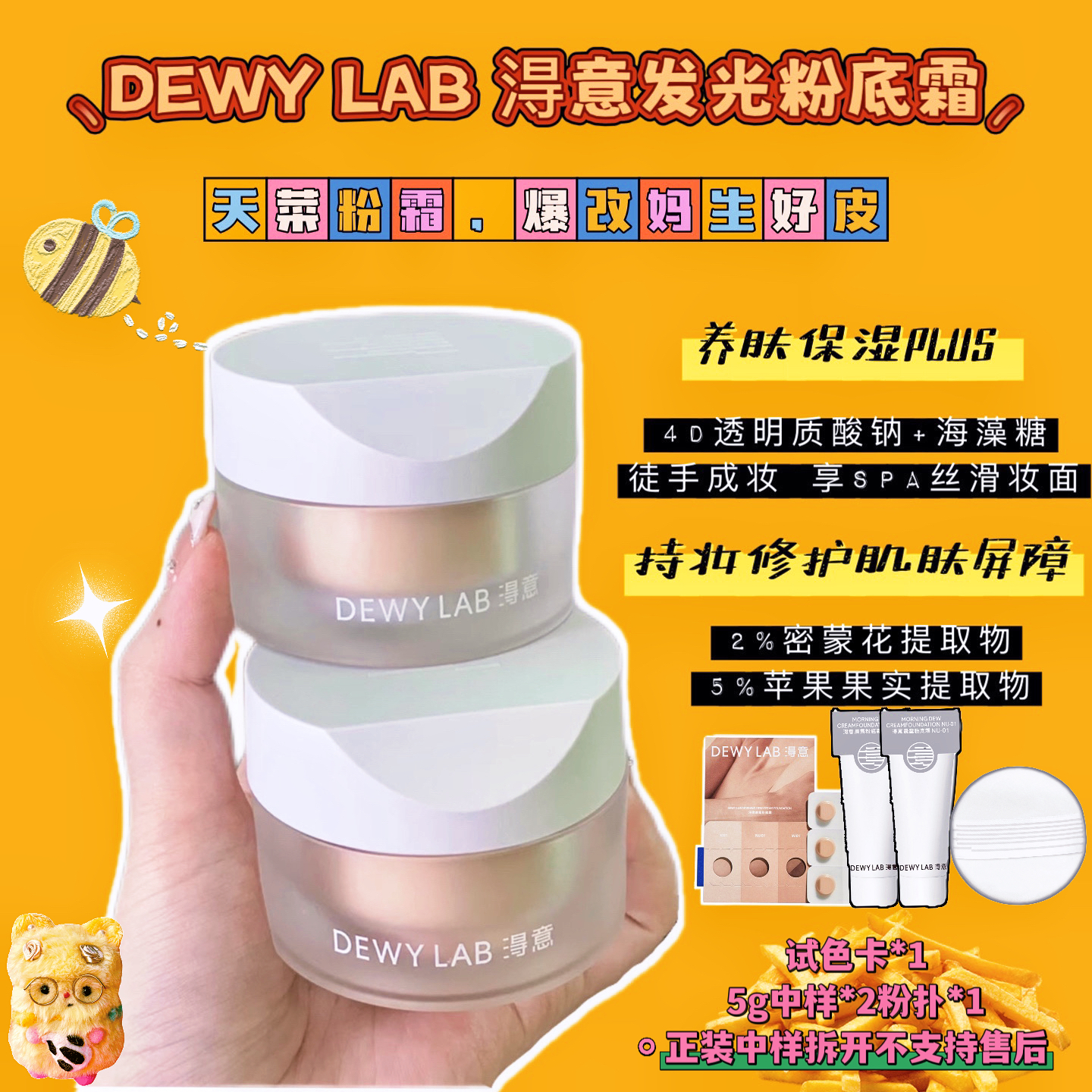 淂意得意粉霜2.0持久不脱妆遮瑕干皮无瑕发光霜粉底液bb霜奶油肌