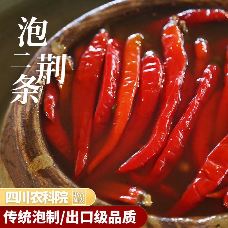 正宗四川泡椒二荆条350g腌制农家酸辣味老坛发酵炒菜调味传统食用