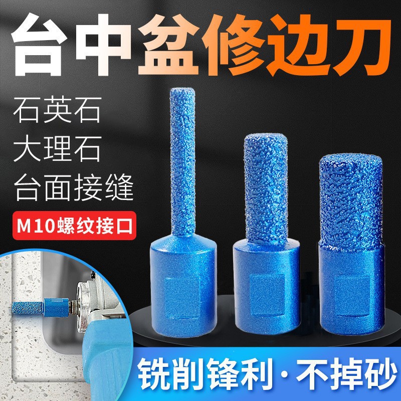 台中盆开槽工具角磨机修边刀铣刀大理石英石拼接缝直刀石材清底刀