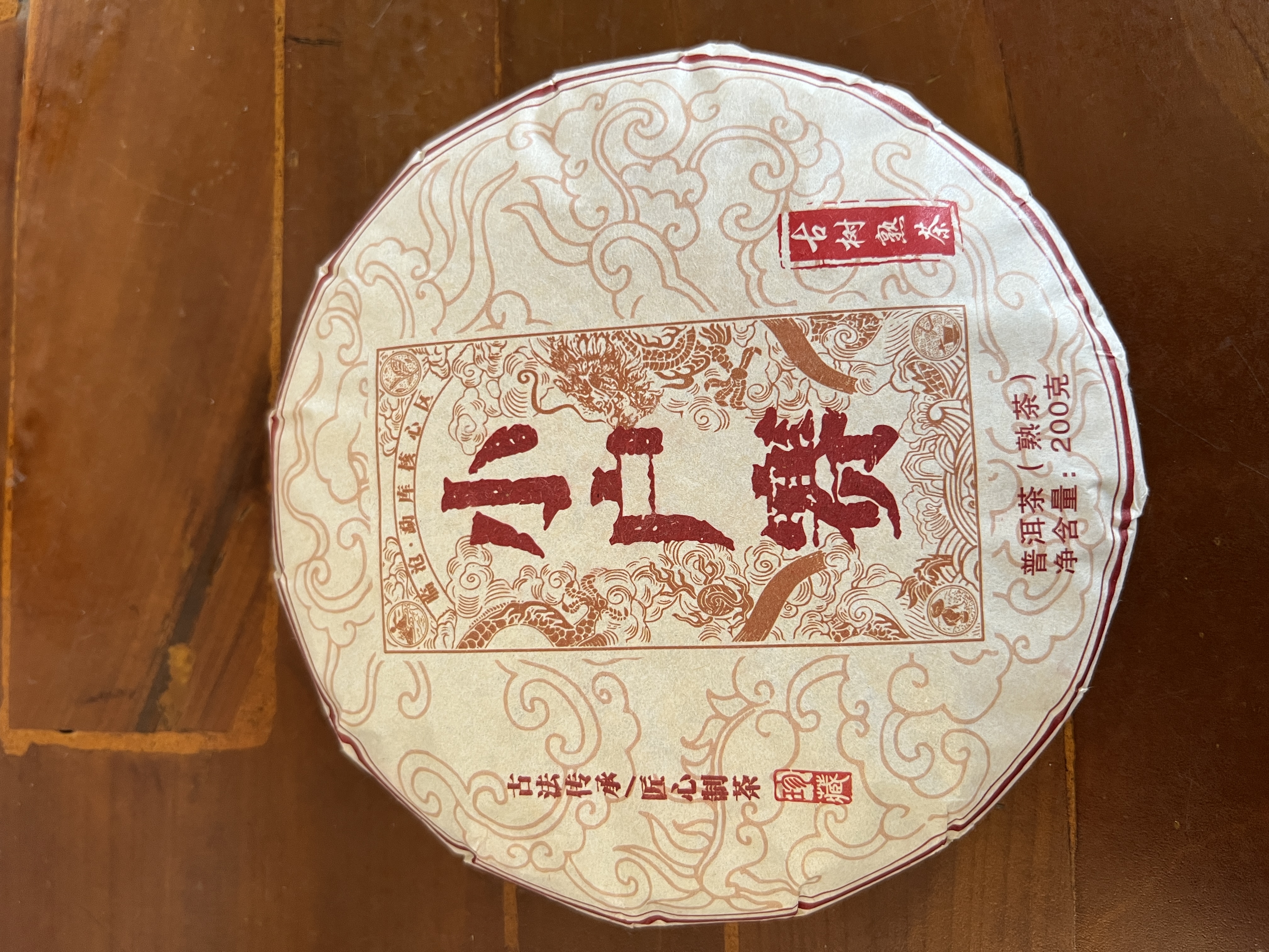 2019年小户赛200克熟茶饼