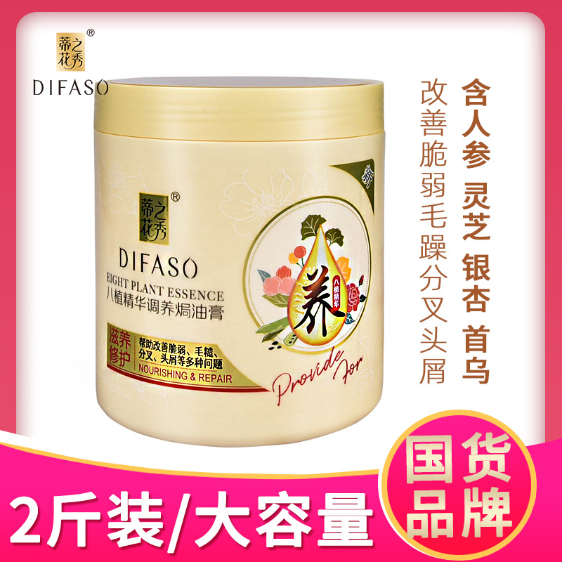 1L蒂花之秀护发素焗油膏烫染修护毛躁分叉补水营养发膜倒膜批发