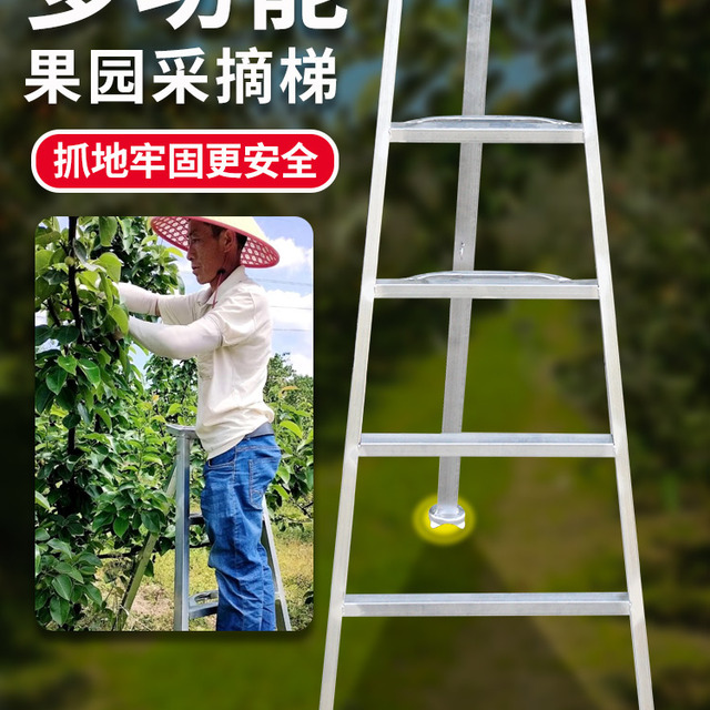花园三角梯铝合金果园采摘绿枝修剪人字形梯水果采摘梯三脚架梯