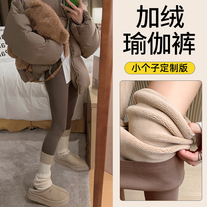 小个子无尴尬线鲨鱼裤女外穿秋冬加绒加厚高腰显瘦提臀紧身瑜伽裤