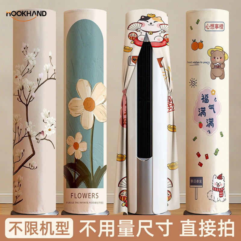 新款立式空调防尘罩全包圆柱形柜机圆形开机不取客厅空调罩套通用