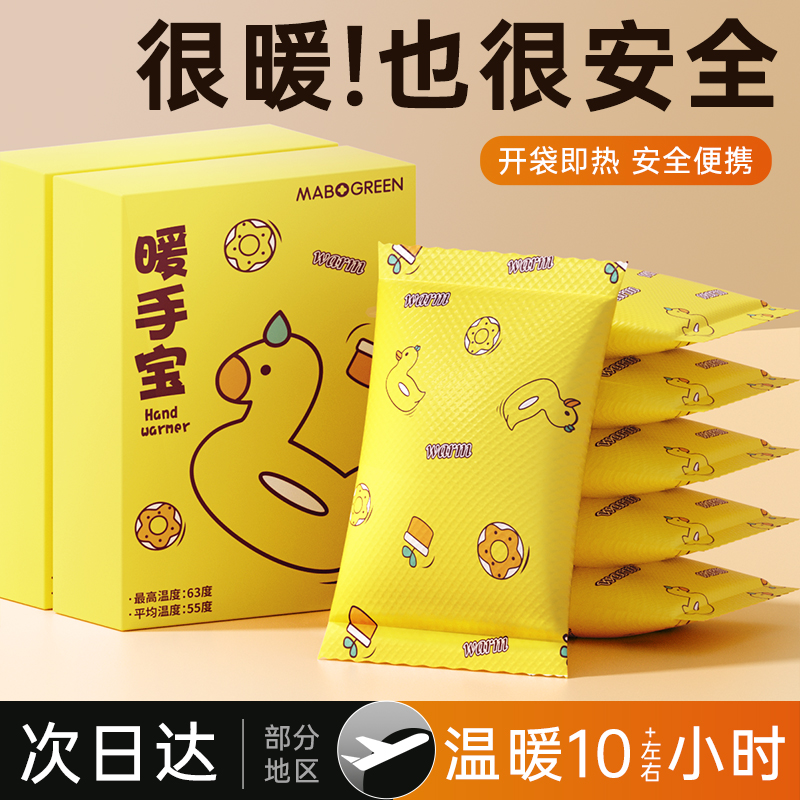 暖手宝儿童专用自发热暖手贴蛋小学生暖宝宝手握式冬天一次性神器