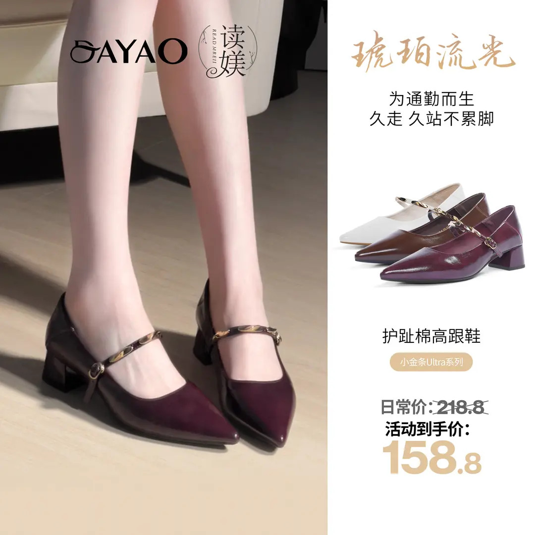 读媄5厘米【小金条ultra】秋季新款护趾棉玛丽珍粗跟高跟鞋2566-6