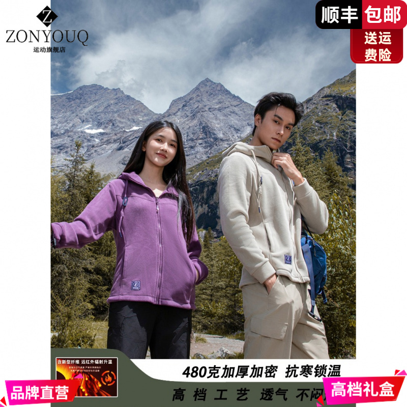 ZONYOUQ户外抓绒衣女摇粒绒秋冬加绒远红外升温连帽奥粒绒卫衣