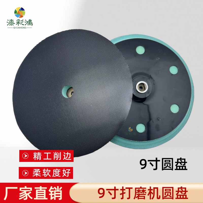 二次削边磨盘9墙面腻子打磨机通用海绵磨盘蓝色粘盘改装吸顶磨盘