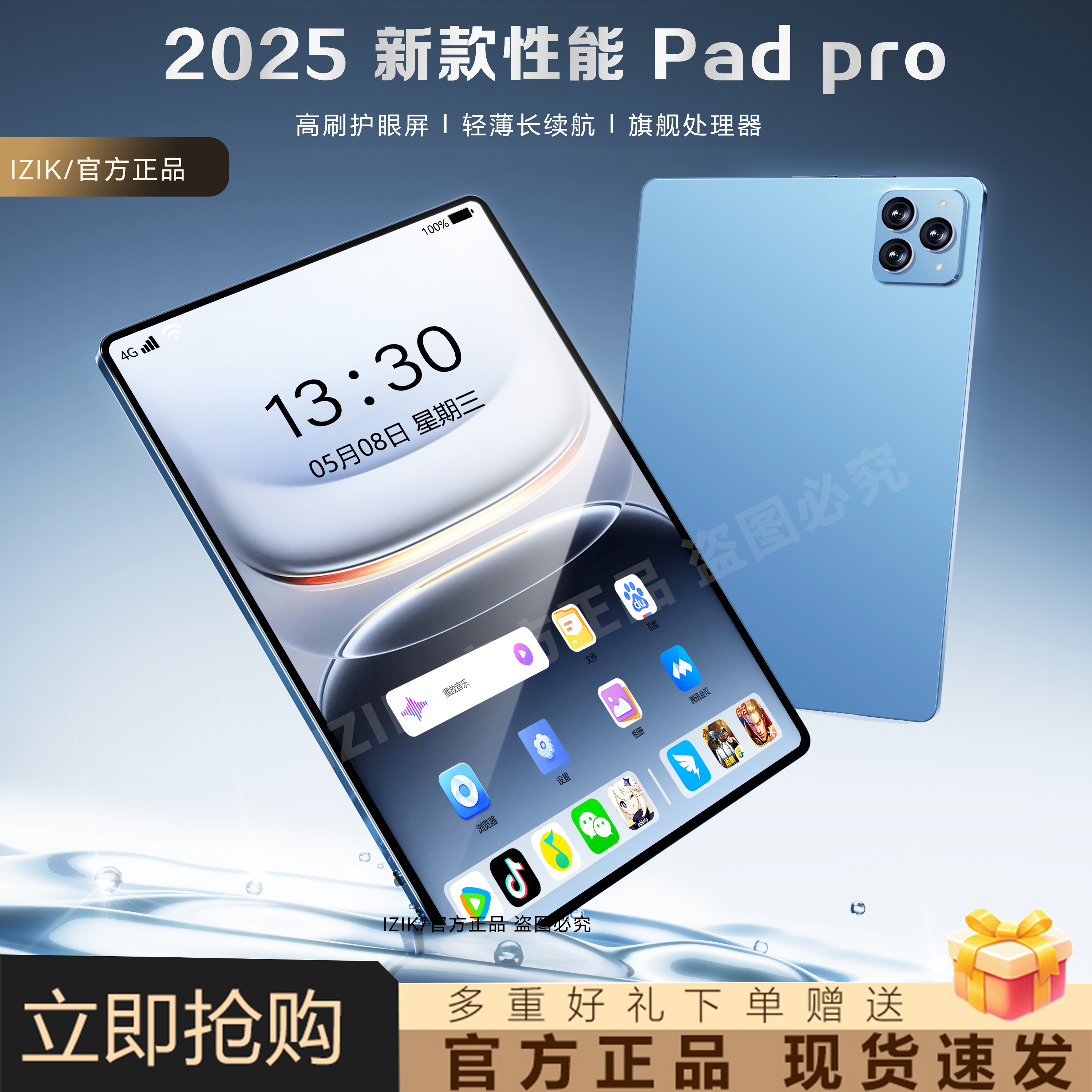 2025新款平板电脑Pad Pro全网通商务办公娱乐影音学生学习二合一