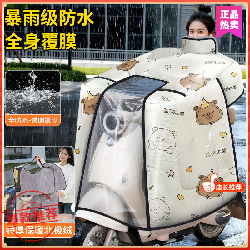 电动车挡风被冬季加绒加厚斗篷款防风防水罩电瓶摩托车全包冬款
