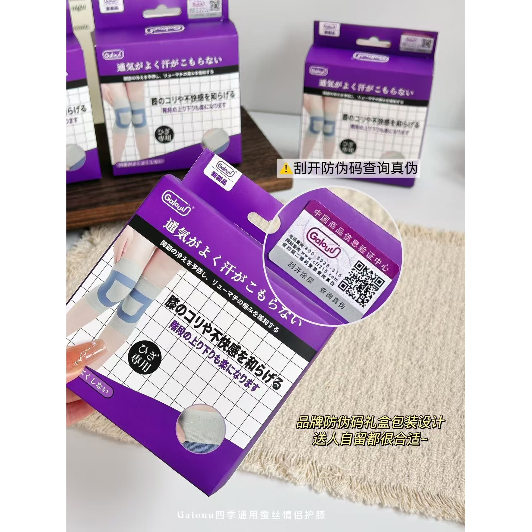 出日原单【正品防伪】Galouu聚能环环绕桑蚕丝超薄运动护膝【一对装】