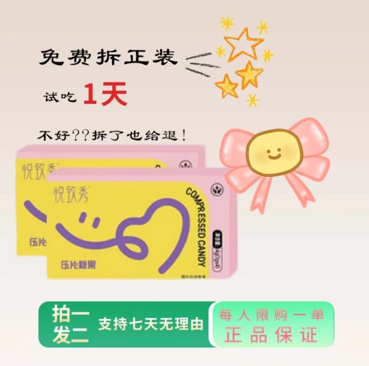 12.0版本拍一发二(一盒4粒)F1