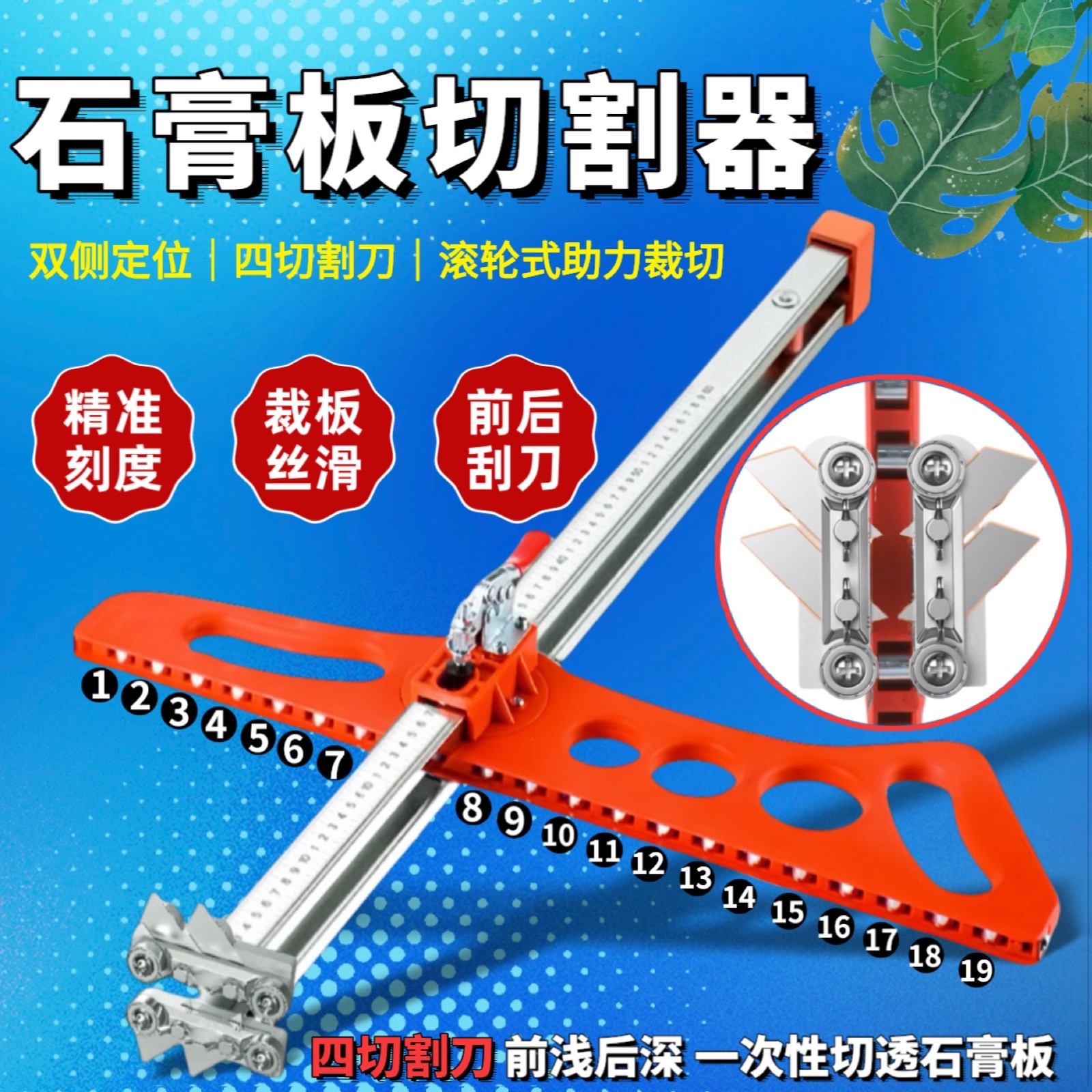 石膏板切割神器木工可折叠滚轮铝合金高精度无尘裁板推刀专用工具