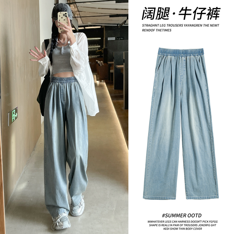 天丝莱塞尔牛仔裤2025夏季新款高腰垂感直筒宽松复古小个子阔腿裤