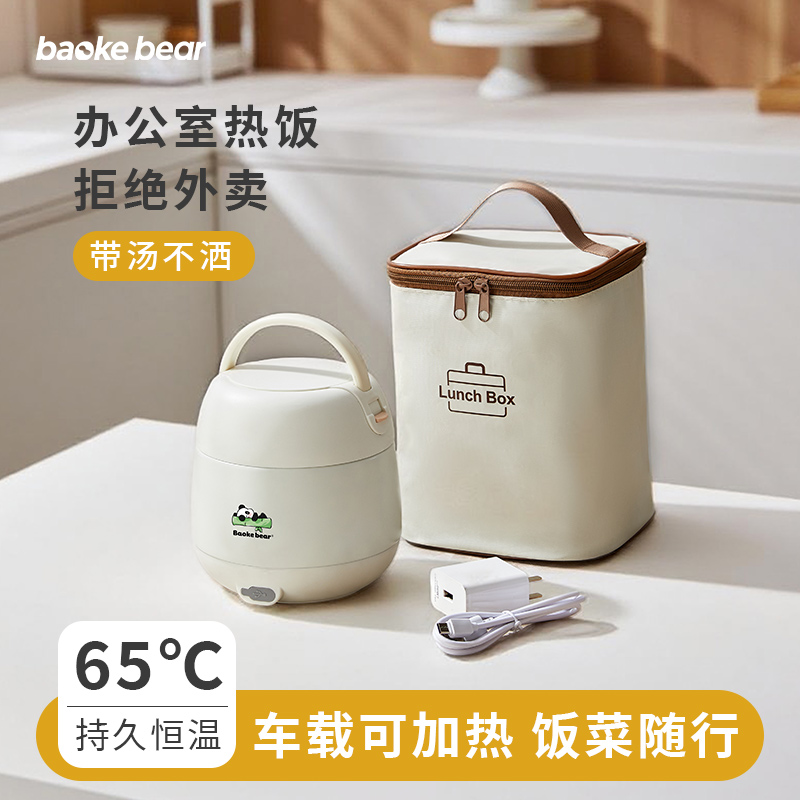 保温饭盒usb插电加热车载恒温提锅上班族宿舍带饭神器大容量三层