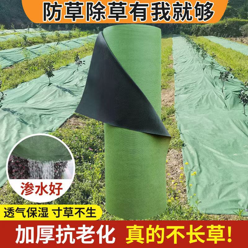 防草布厂家直销绿黑遮草布地膜果园果树农用透气加厚无纺布保湿布