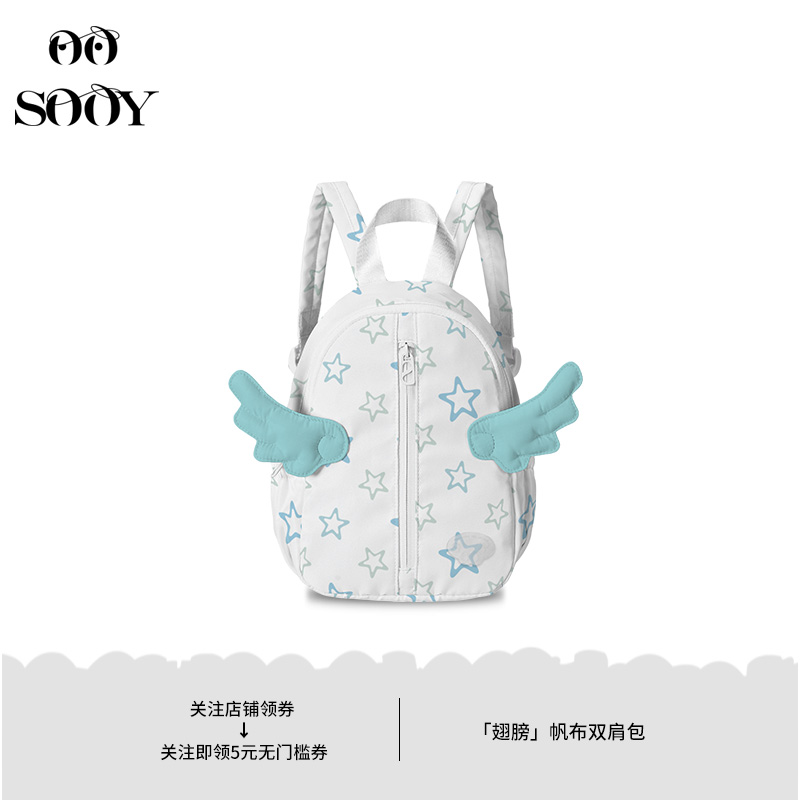 SOOY天使包多巴胺星星小书包ins高颜值通勤元气少女风mini双肩包