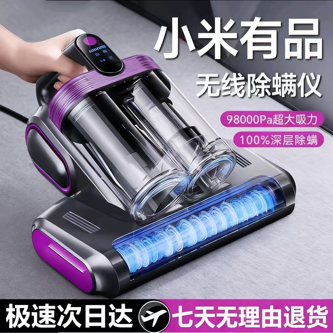 小米有品生态无线除螨仪家用床上手持式小型吸尘器去螨虫除菌神器