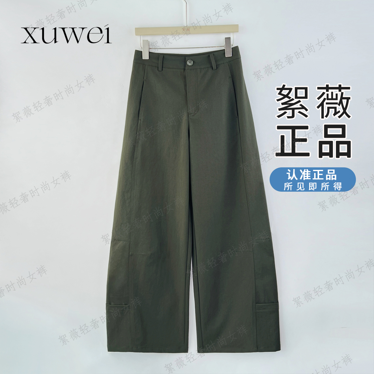 【絮薇】2025秋季新款时尚百搭显瘦高腰气质垂感工装香蕉裤 -36436