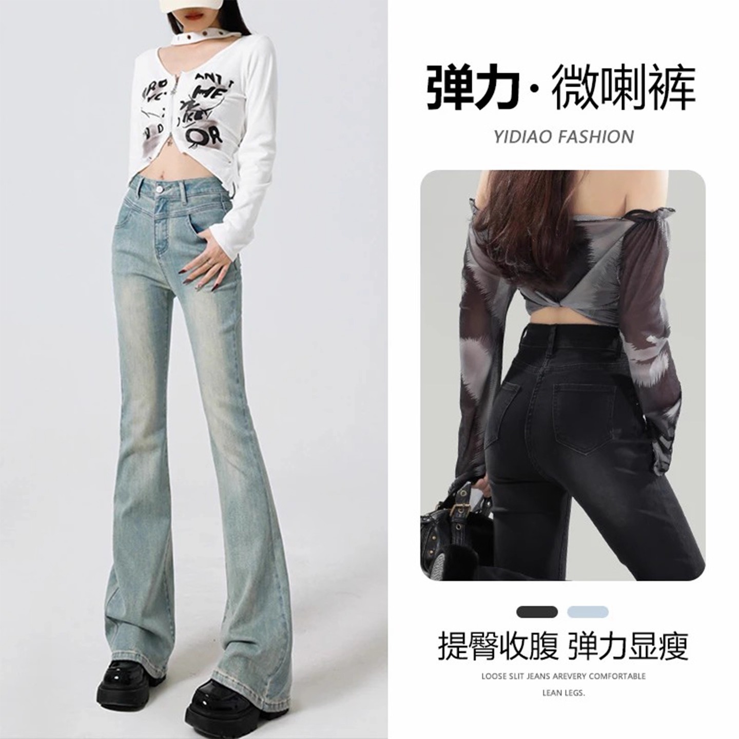 浅蓝色微喇牛仔裤女2025夏季新款高腰修身显瘦弹力水洗直筒马蹄裤